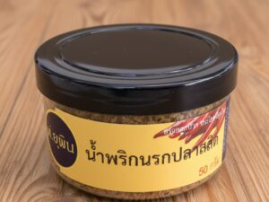 น้ำพริกผัดนรกปลาสลิด กระปุก 50กรัม