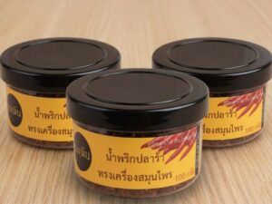 น้ำพริกปลาร้าทรงเครื่องสมุนไพร สูตรพิษณุโลก กระปุก 100 กรัมx3